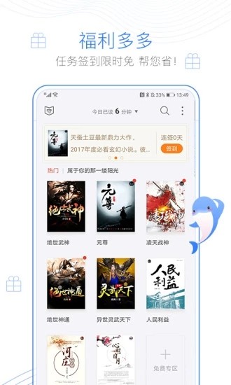 秘樂閱讀截圖