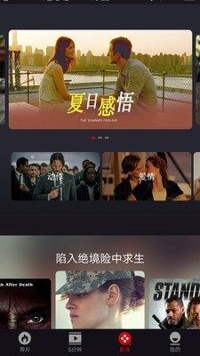 樂(lè)首映截圖