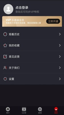 樂(lè)首映截圖