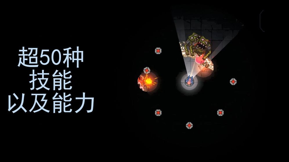 黑域生機安卓版截圖