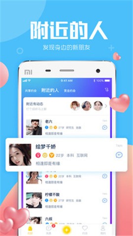 約蝦共享約會截圖