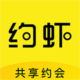 約蝦共享約會