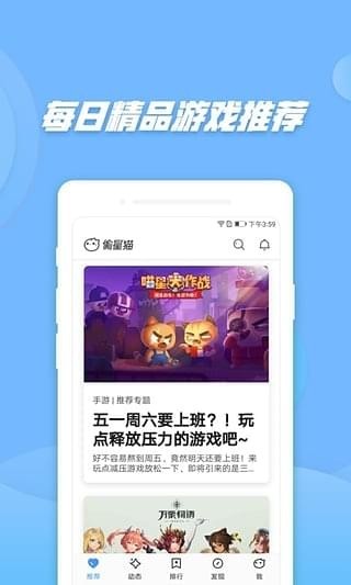 偷星貓截圖