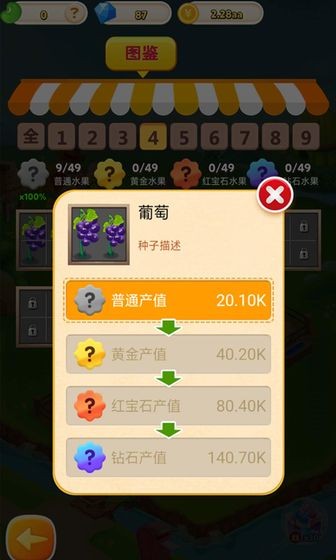 農(nóng)場(chǎng)富家翁測(cè)試版截圖