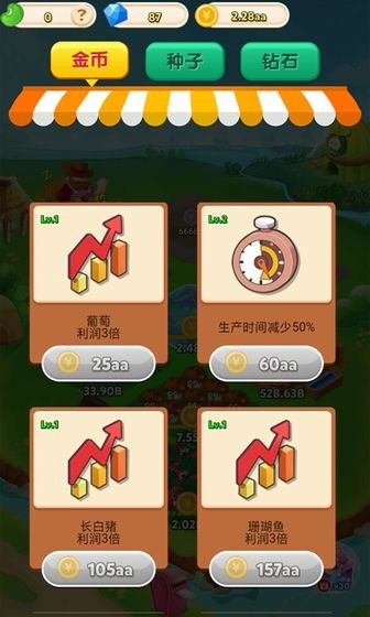 農(nóng)場(chǎng)富家翁測(cè)試版截圖