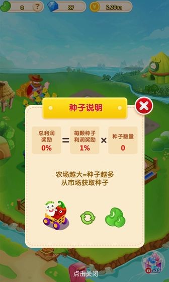 農(nóng)場(chǎng)富家翁測(cè)試版截圖
