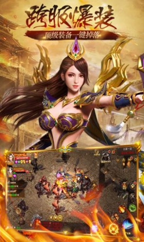 傳奇風(fēng)云至尊版