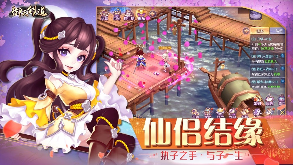 御天劍道3D版截圖