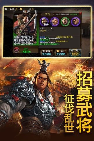 天子戰(zhàn)盟紅包版截圖
