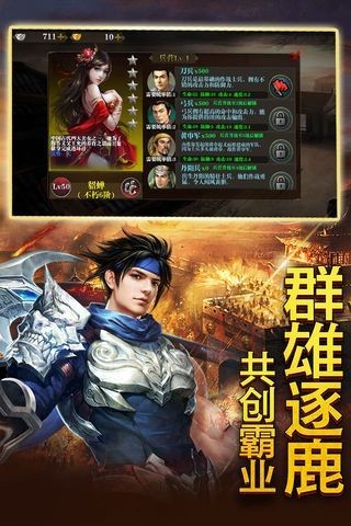 天子戰(zhàn)盟紅包版截圖