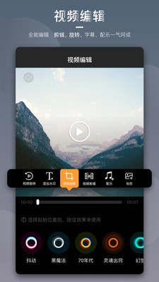 愛剪輯截圖