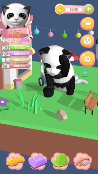 我家喵喵測(cè)試版截圖