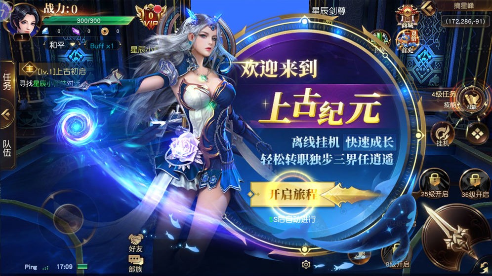 上古情歌手游截圖