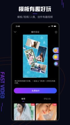 視里多截圖