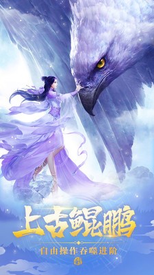 靈妖小狐仙紅包版截圖