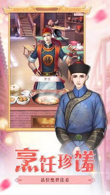 花之舞手游截圖