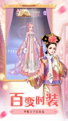 花之舞手游截圖