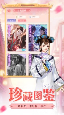 花之舞手游截圖