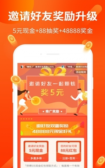 路路開搶單截圖