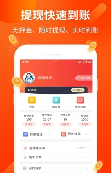 路路開搶單截圖