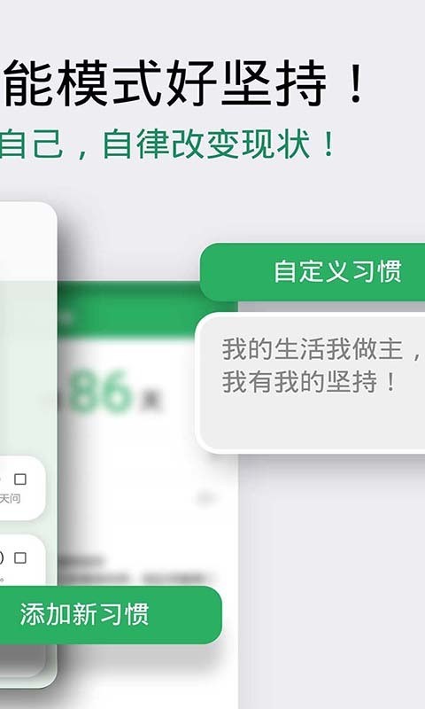 種子習(xí)慣打卡截圖