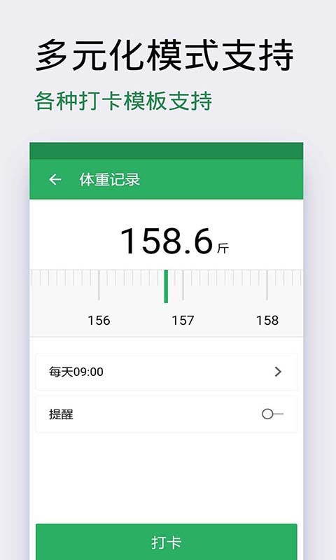 種子習(xí)慣打卡