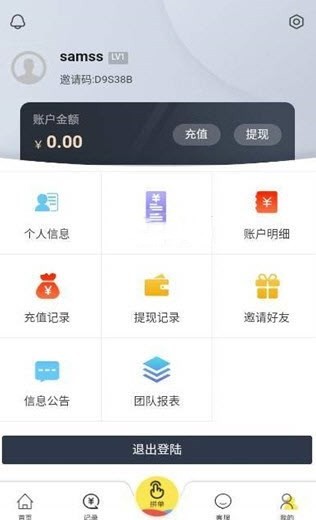 創(chuàng)店搶單截圖