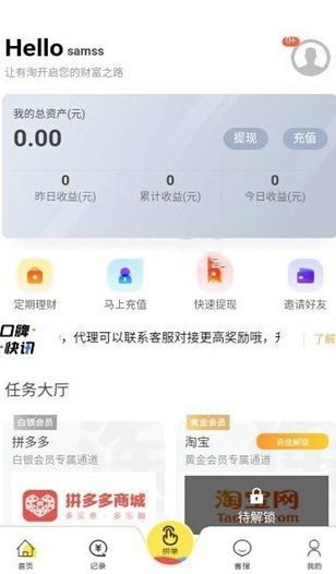 創(chuàng)店搶單截圖
