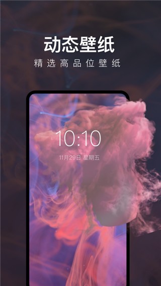 每日壁紙截圖