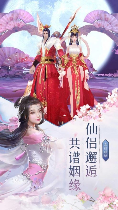 御龍在天劍指山河截圖