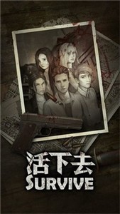 活下去中文版截圖