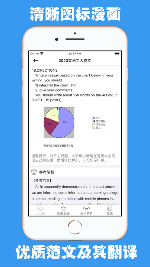 考研英語寶截圖