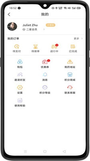 小強(qiáng)跑腿截圖