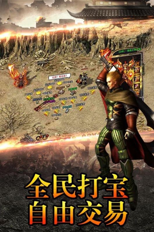 好服傳奇安卓版截圖