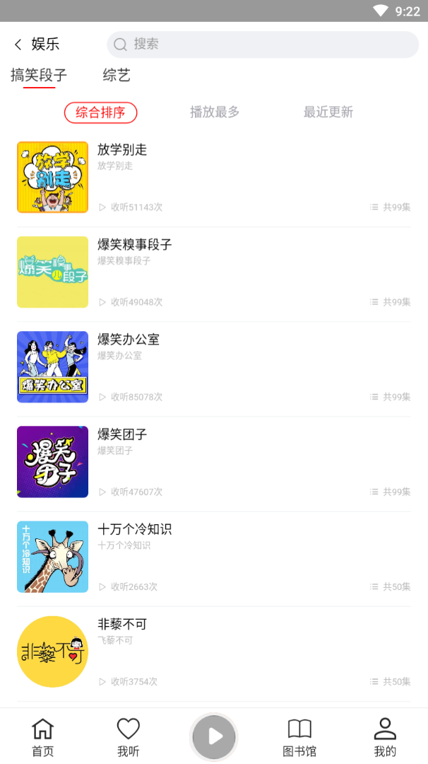 嘉藝之音截圖