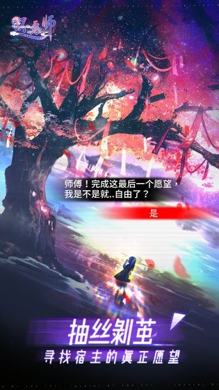 還愿師測(cè)試版截圖