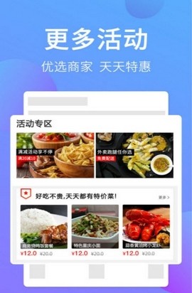 去選外賣截圖