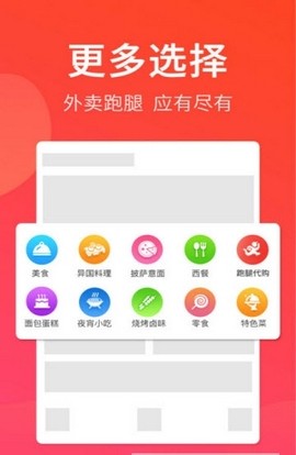 去選外賣截圖