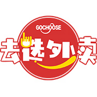 去選外賣