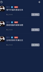 偵探安卓版截圖