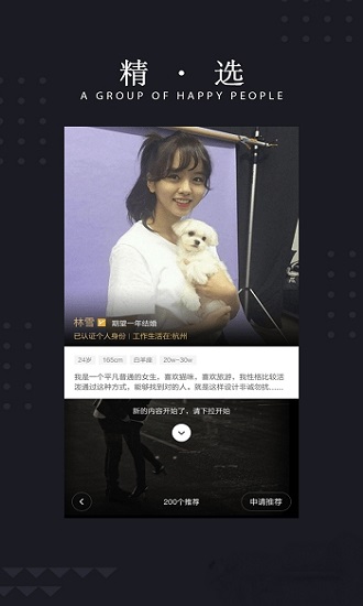 玫瑰約會