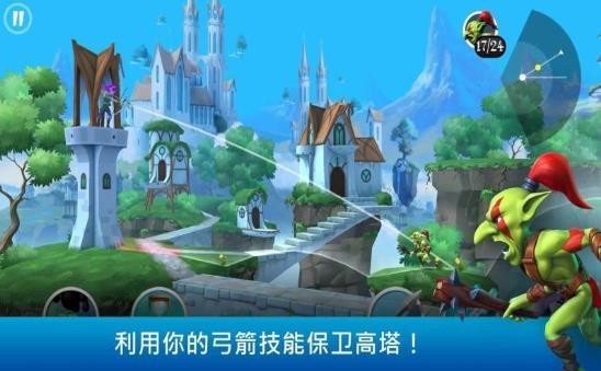 榮耀弓箭手安卓版截圖
