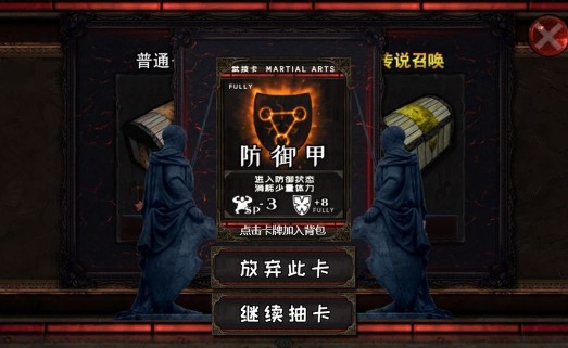 地牢騎士安卓版截圖