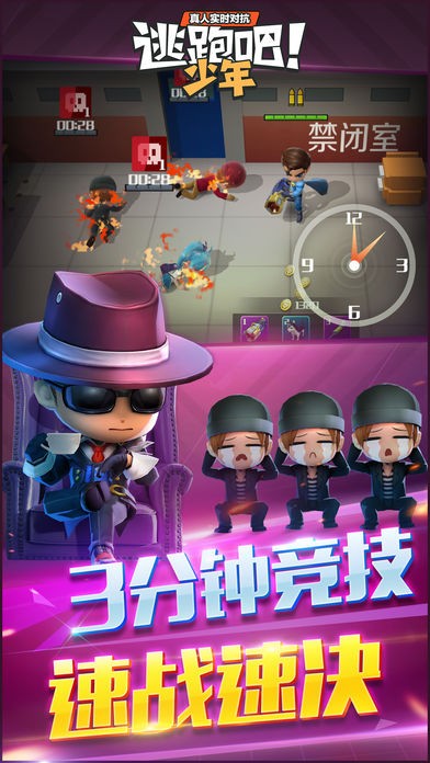 逃跑吧少年安卓版截圖