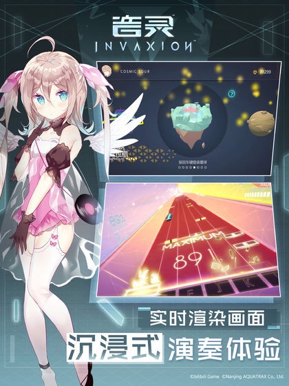 音靈INVAXION安卓版截圖