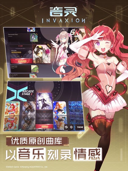 音靈INVAXION安卓版截圖