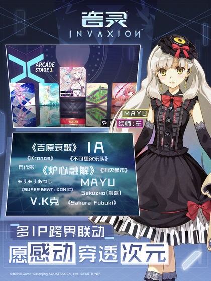 音靈INVAXION安卓版截圖