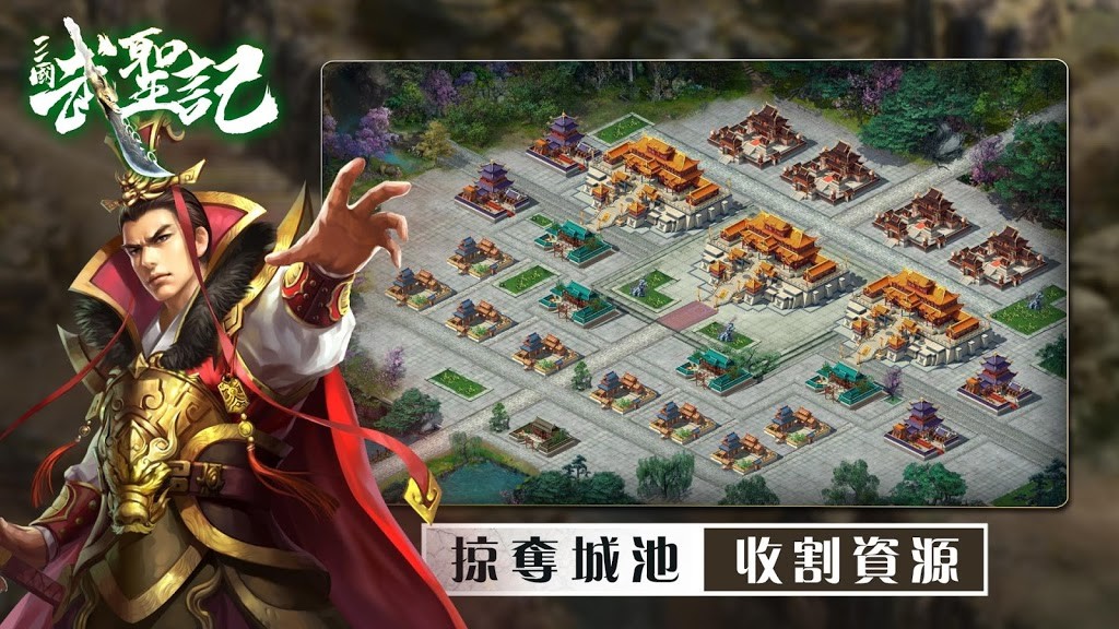 三國(guó)武圣記手機(jī)版截圖
