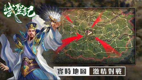 三國(guó)武圣記手機(jī)版