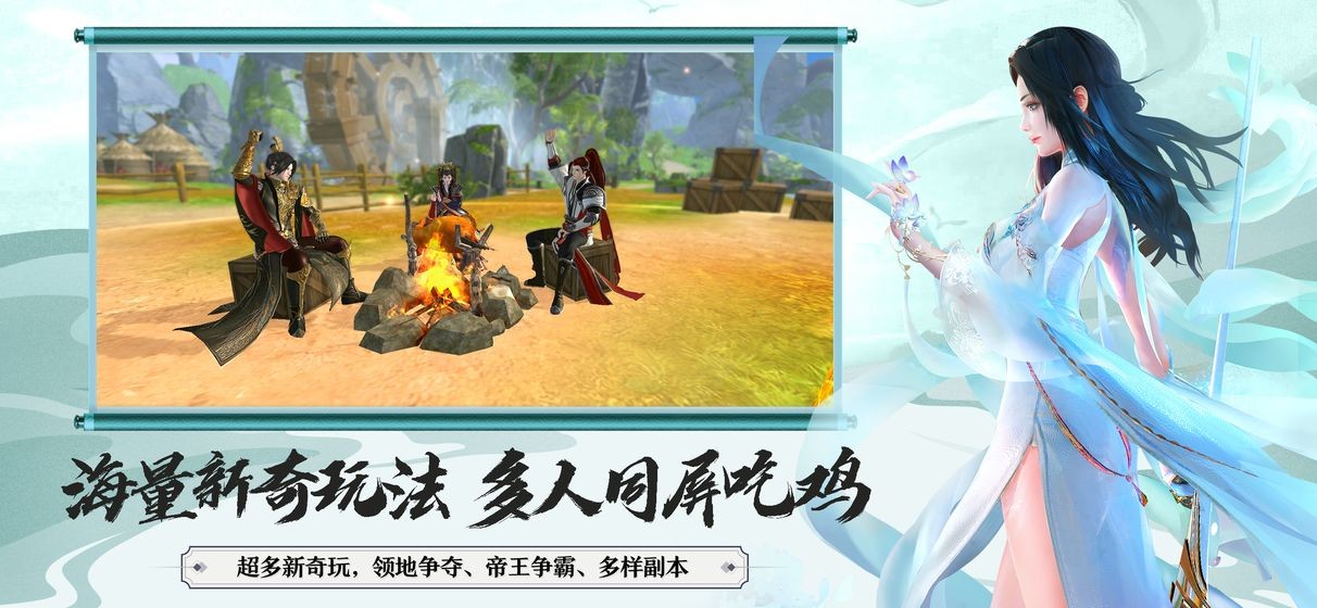 大秦黎明測試版截圖